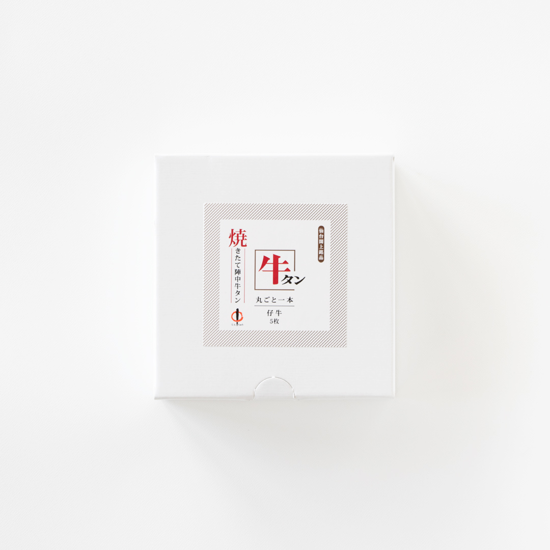 牛タン丸ごと一本塩麴熟成