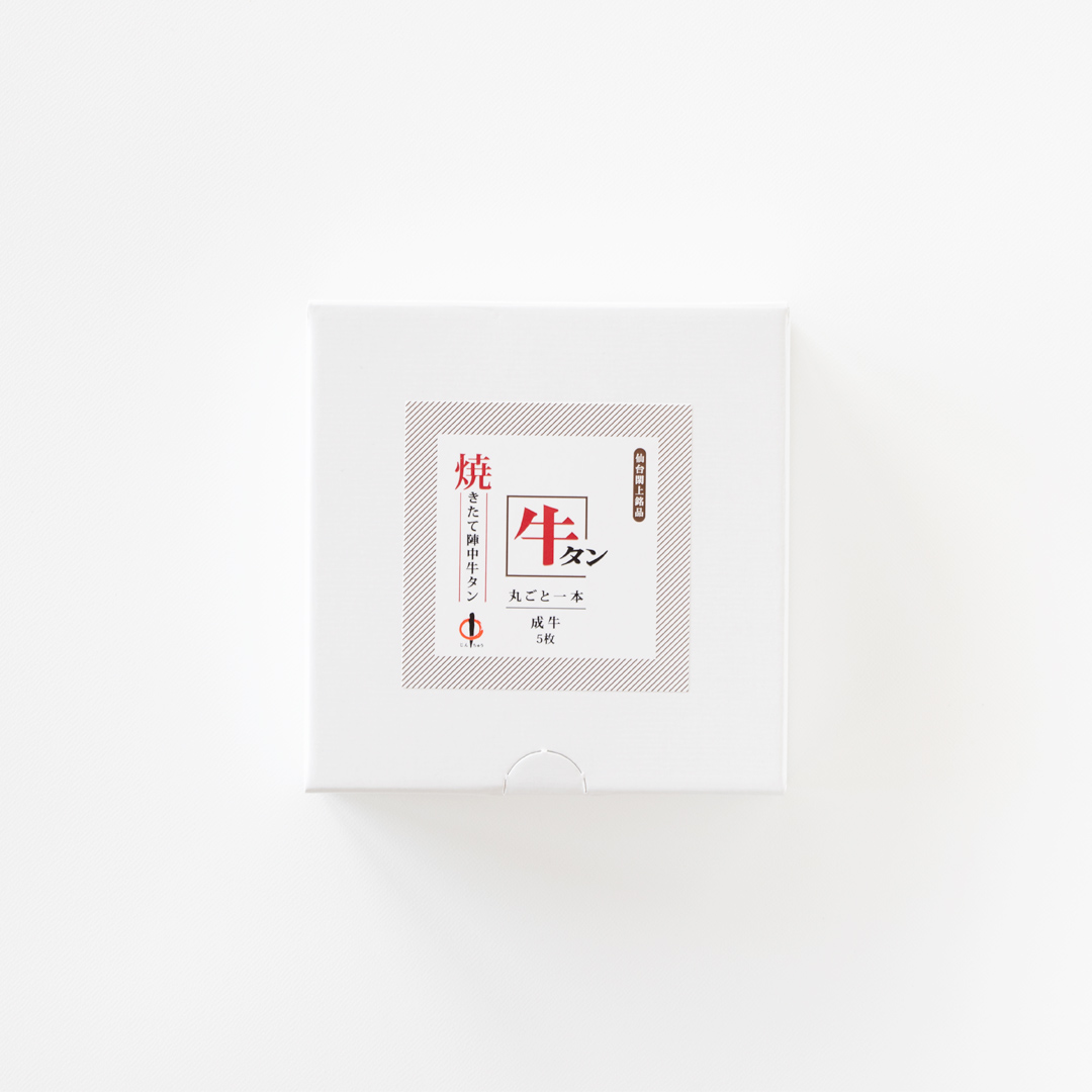 牛タン丸ごと一本塩麴熟成