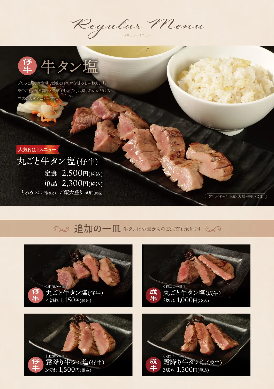 空港レストランメニュー 1