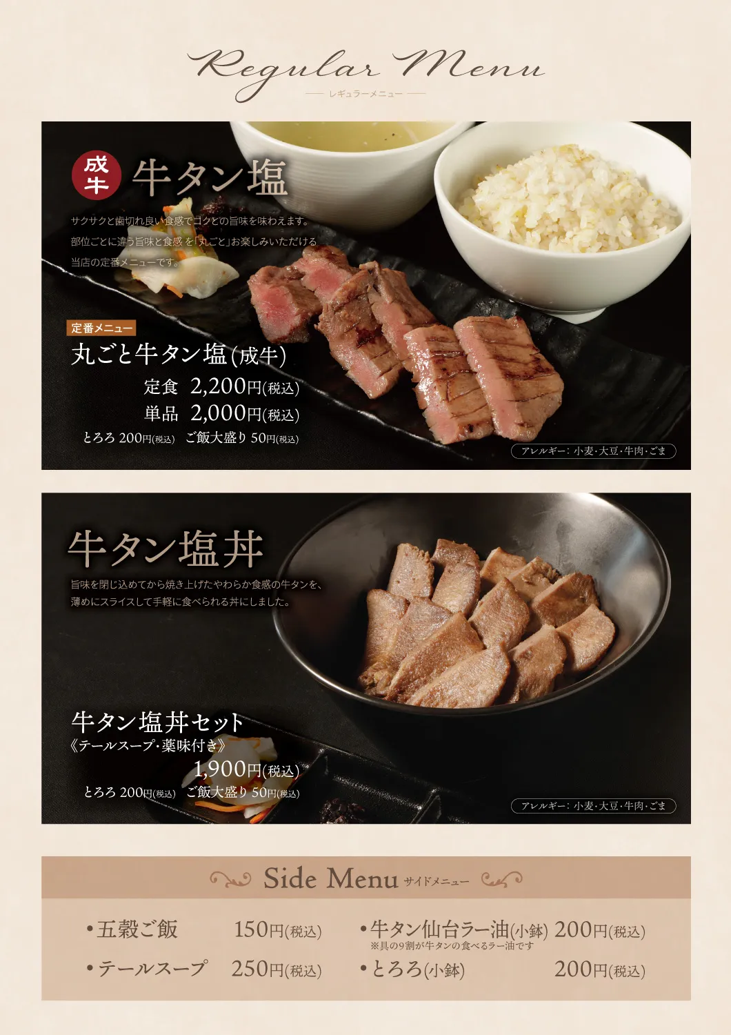 空港レストランメニュー 2