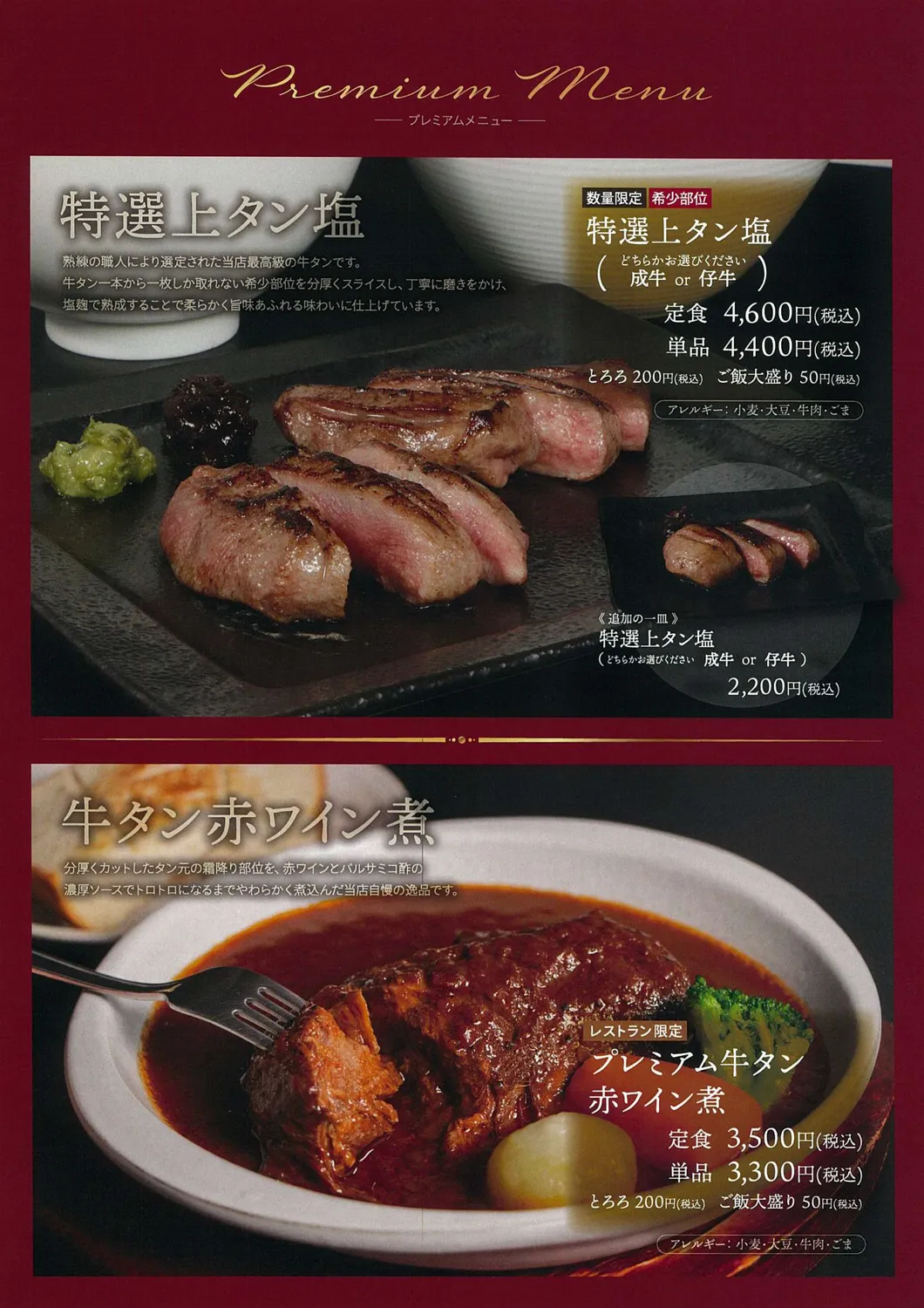 空港レストランメニュー 3