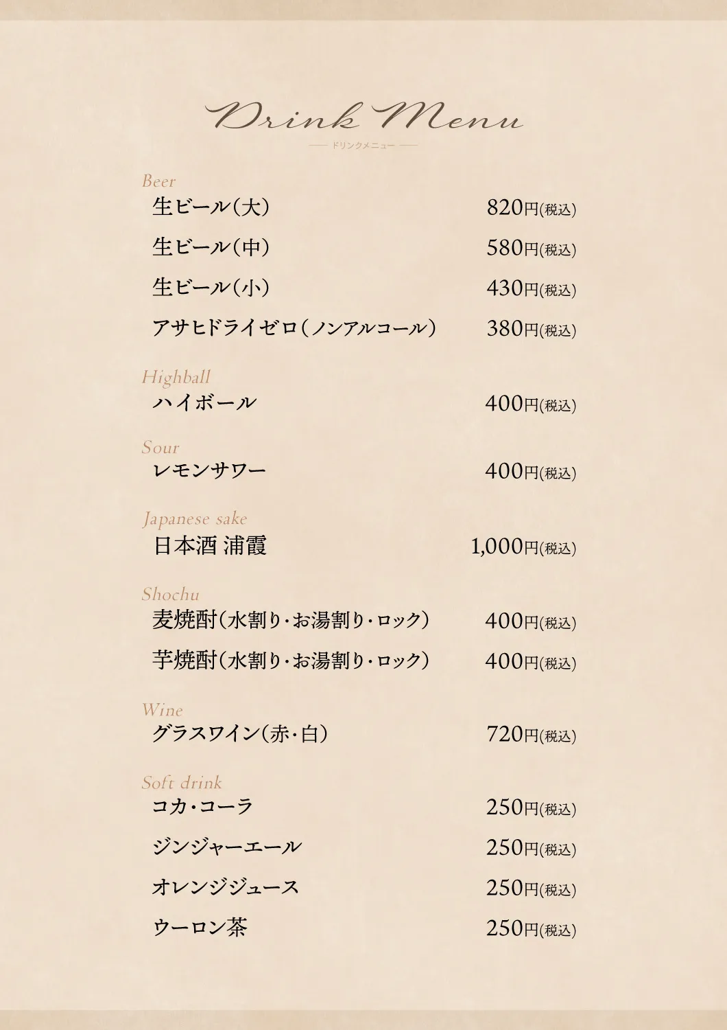 空港レストランメニュー 5
