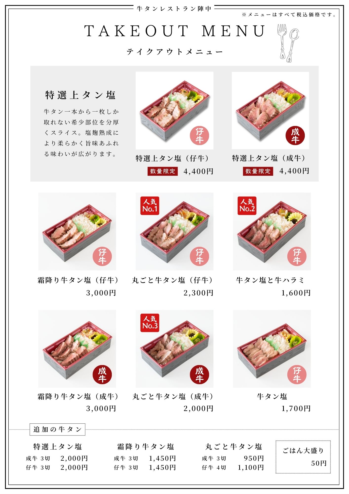 空港レストランメニュー 6