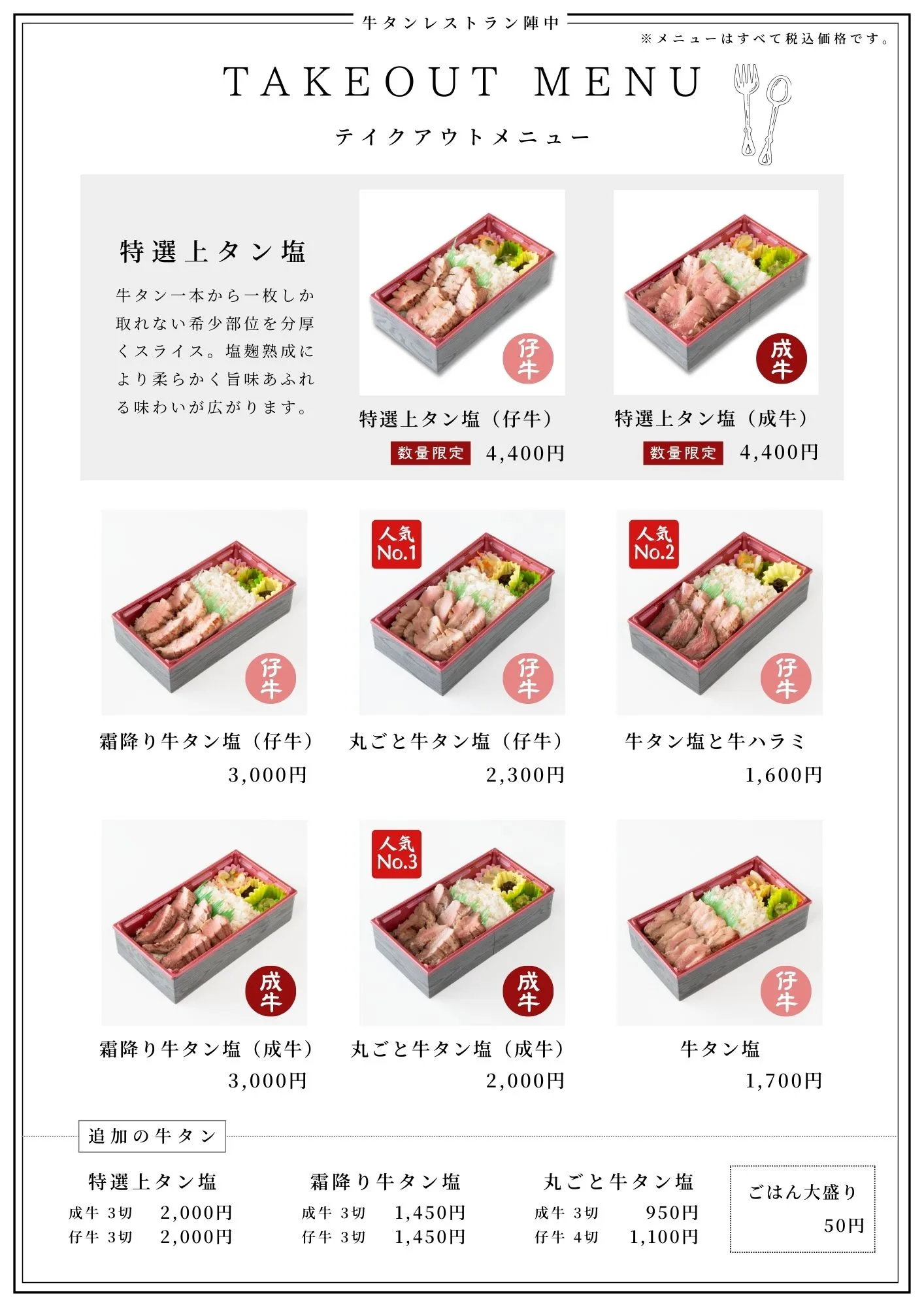 空港レストランメニュー 6