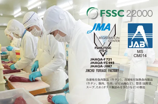 安心・安全のために