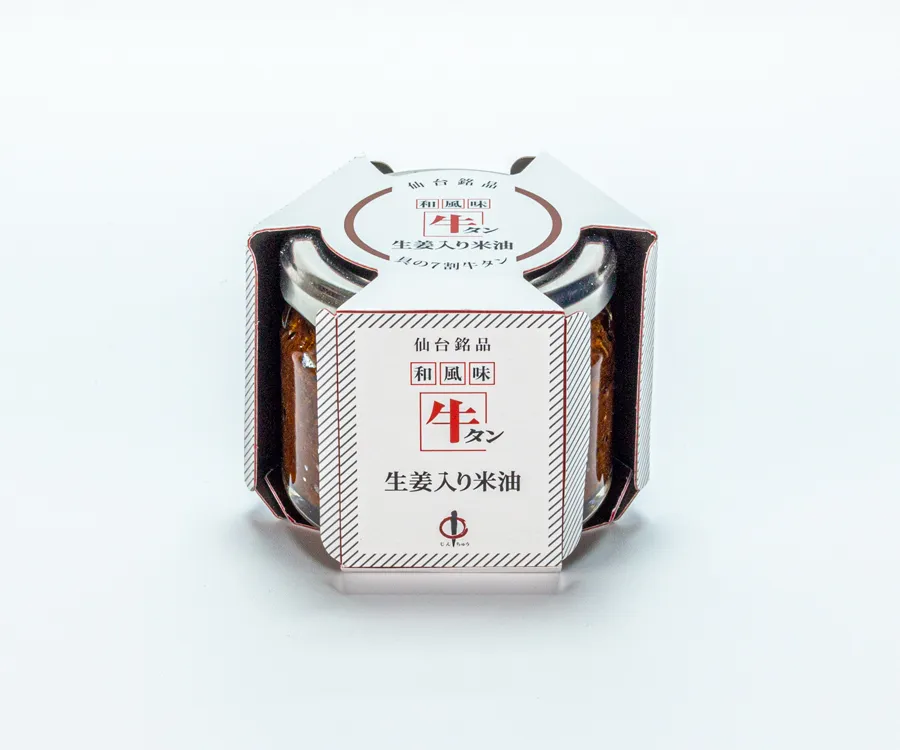 牛タン生姜入り米油