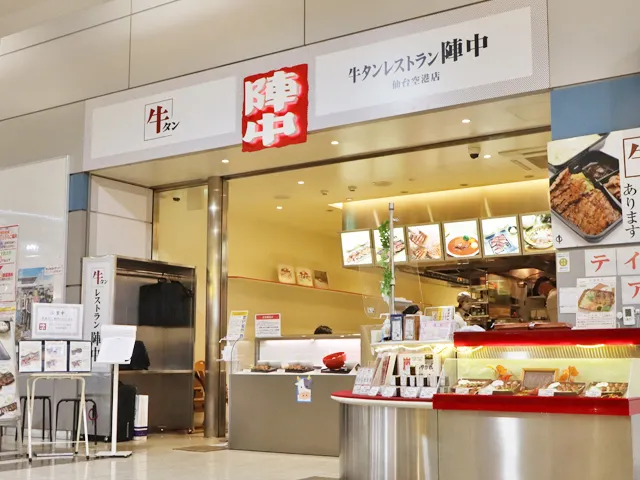牛タンレストラン陣中