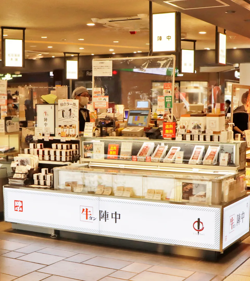 おみやげ処せんだい2号