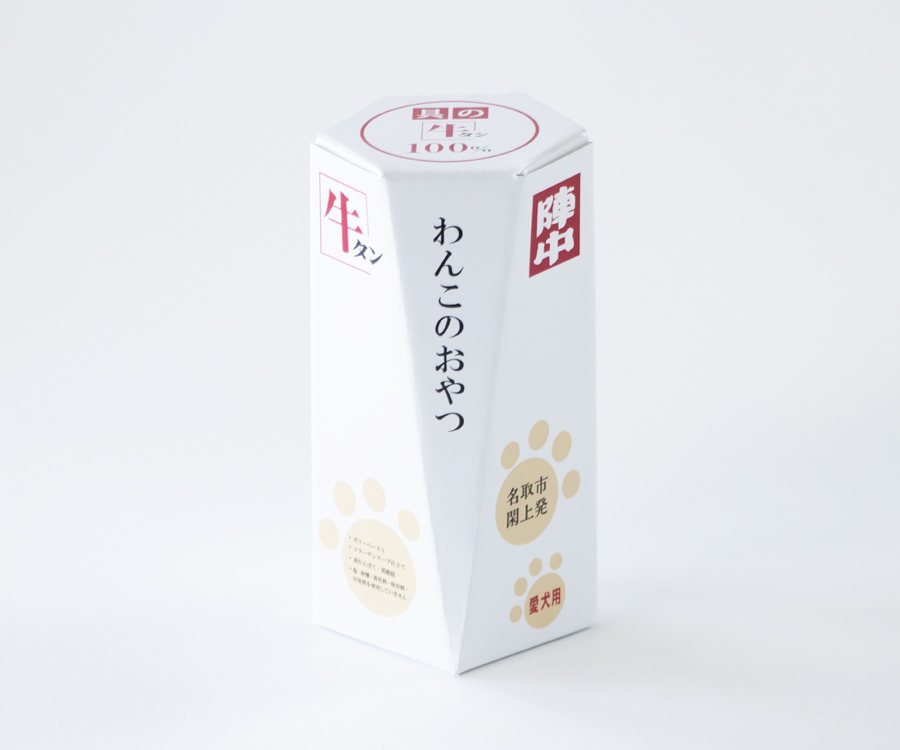 仔牛の牛タン丸ごと一本塩麹熟成