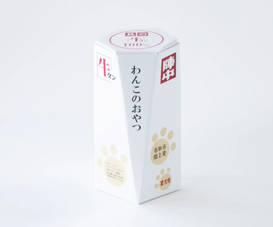 仔牛の牛タン丸ごと一本塩麹熟成